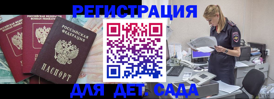 прописка для кредита в Шумихе