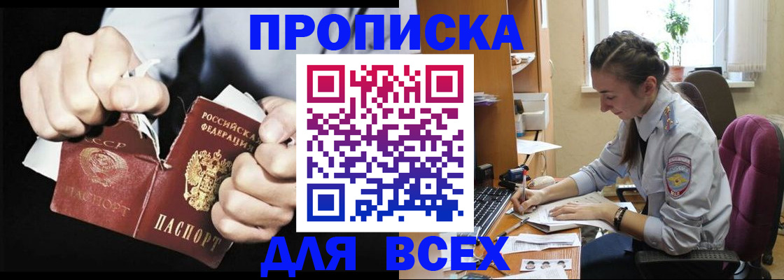 временная регистрация в квартире в Шумихе